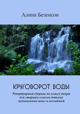 Круговорот воды