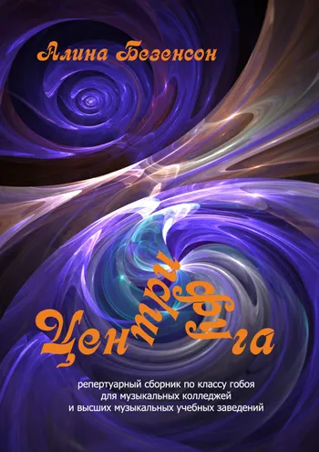 Центрифуга