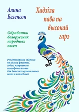 Хадзіла пава па высокай гарэ