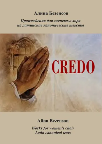 Credo