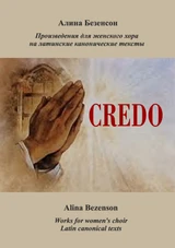 Credo